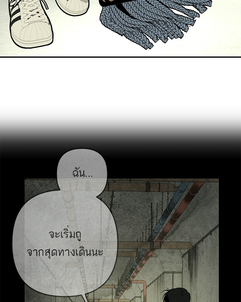คืนวันใต้ปราการ - หน้า 71