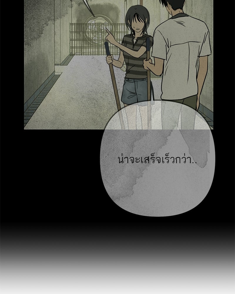 คืนวันใต้ปราการ - หน้า 72