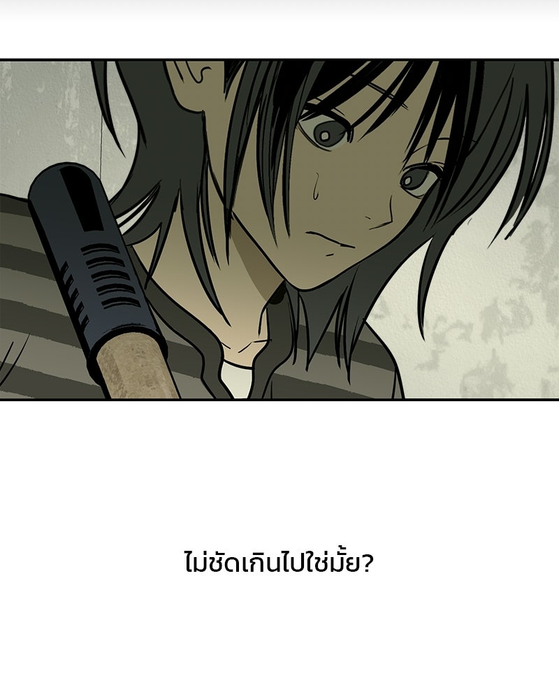 คืนวันใต้ปราการ - หน้า 73