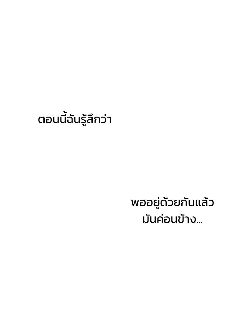 คืนวันใต้ปราการ - หน้า 74