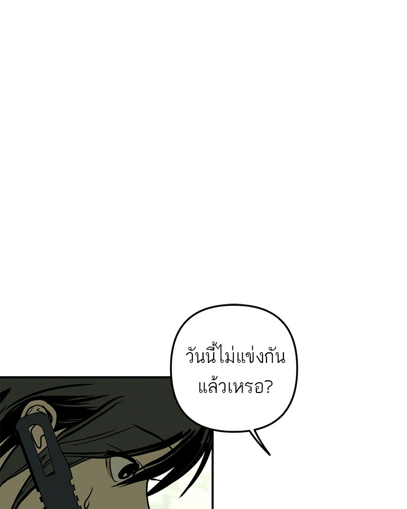 คืนวันใต้ปราการ - หน้า 76