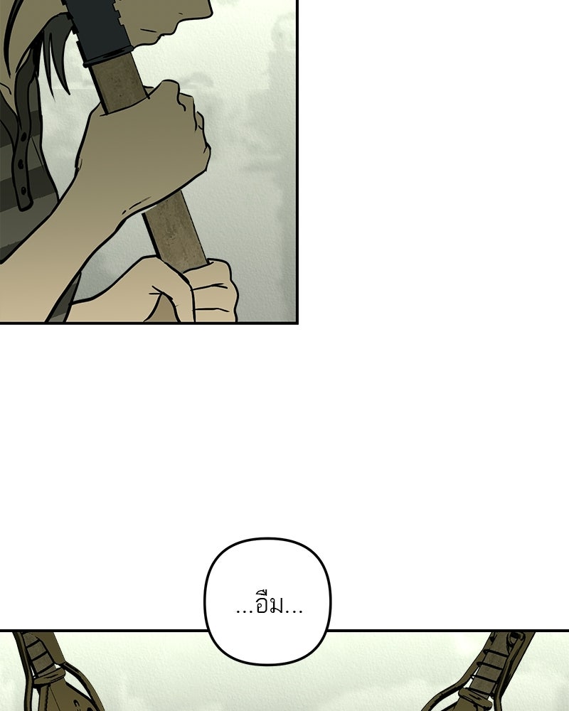 คืนวันใต้ปราการ - หน้า 77