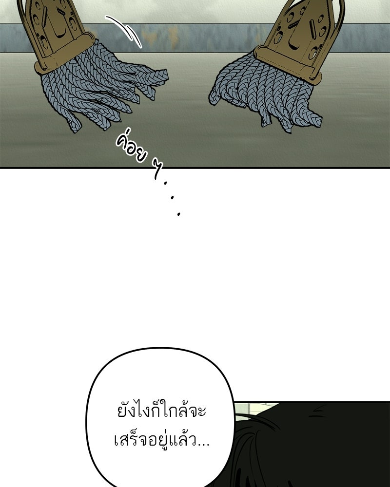 คืนวันใต้ปราการ - หน้า 78