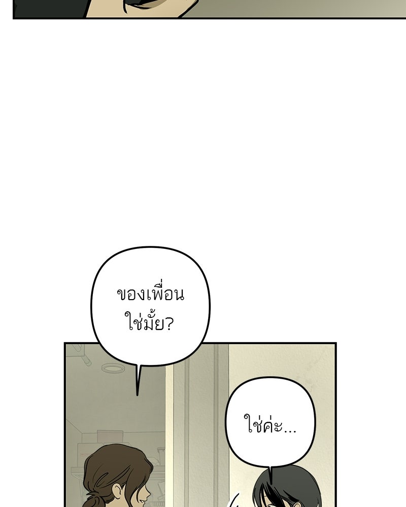 คืนวันใต้ปราการ - หน้า 8