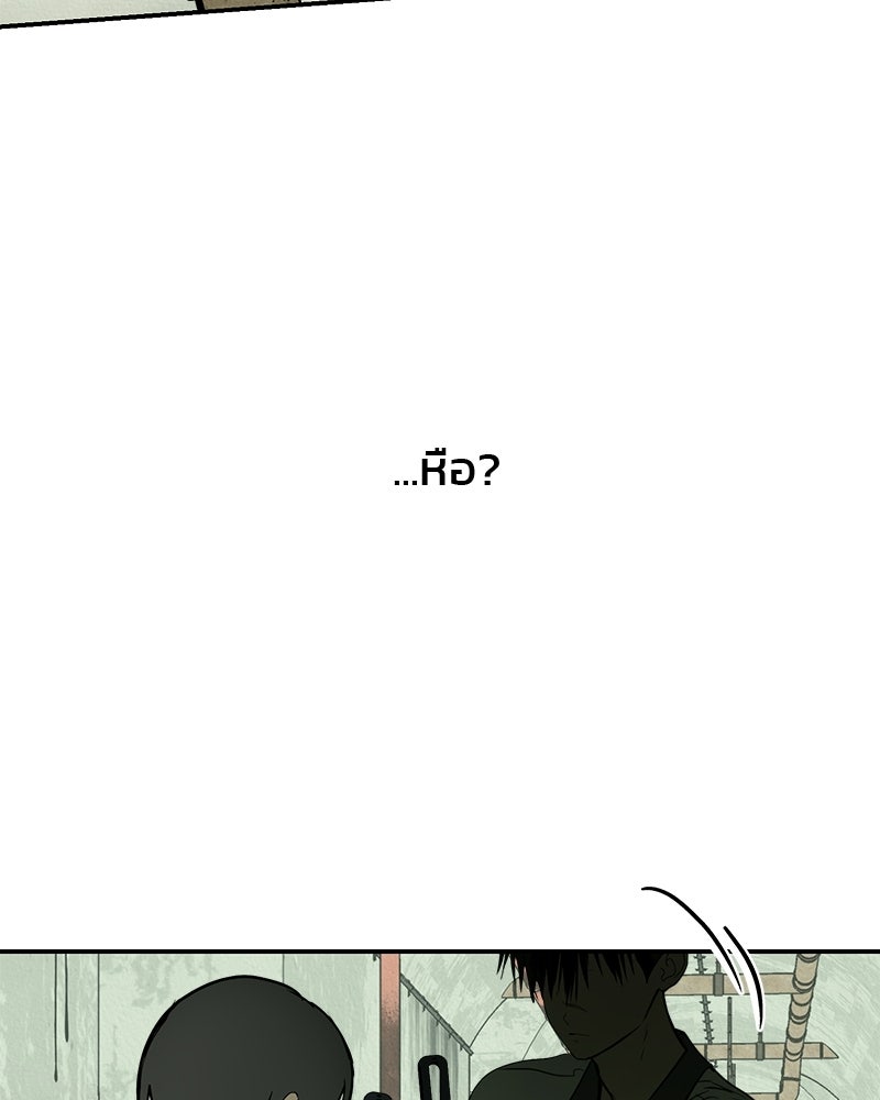 คืนวันใต้ปราการ - หน้า 82