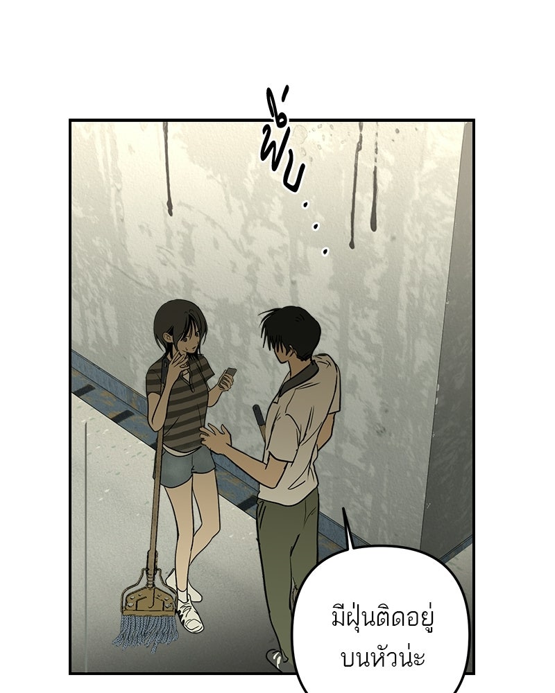 คืนวันใต้ปราการ - หน้า 87