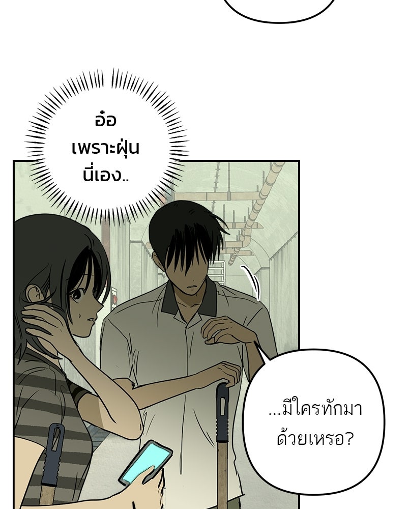 คืนวันใต้ปราการ - หน้า 88