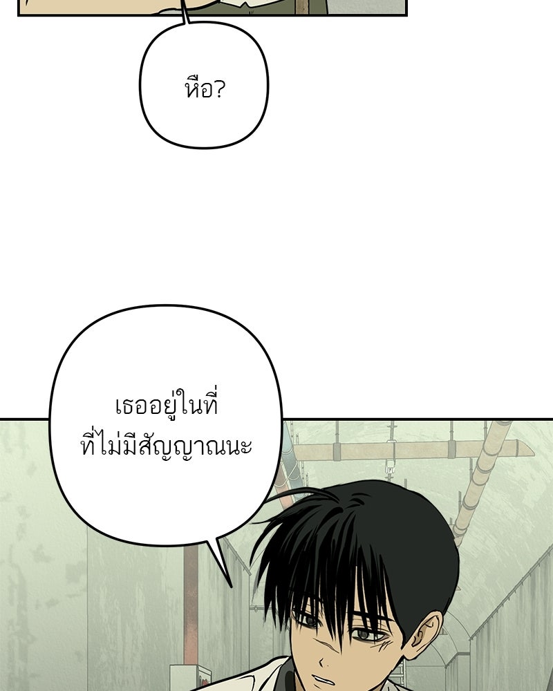 คืนวันใต้ปราการ - หน้า 89