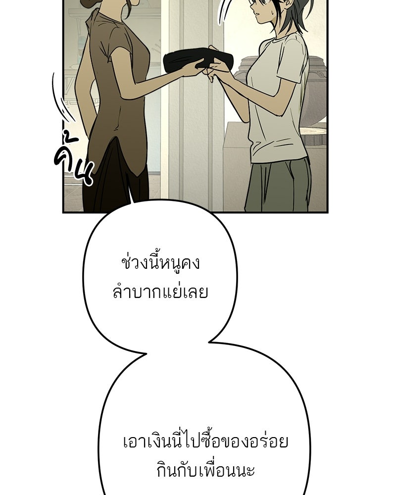คืนวันใต้ปราการ - หน้า 9