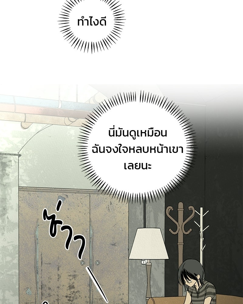 คืนวันใต้ปราการ - หน้า 94