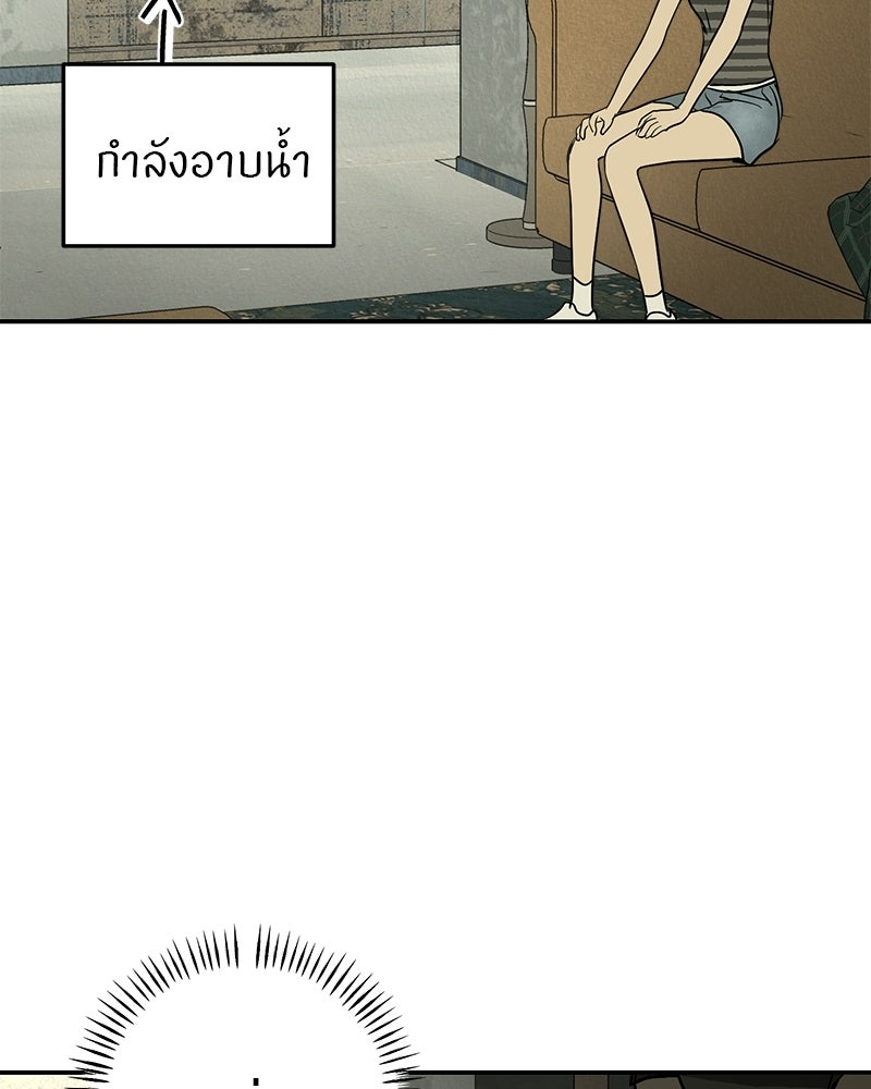 คืนวันใต้ปราการ - หน้า 95