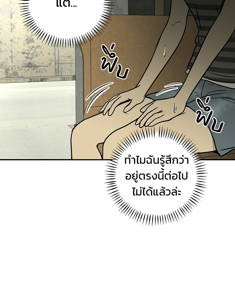 คืนวันใต้ปราการ - หน้า 96