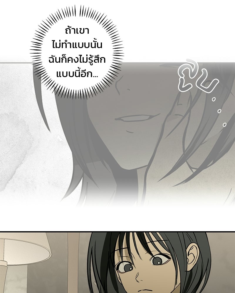 คืนวันใต้ปราการ - หน้า 97
