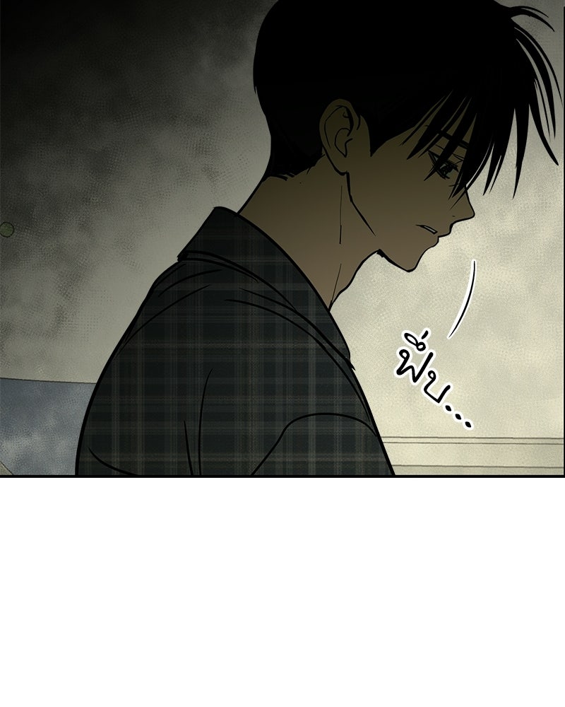 คืนวันใต้ปราการ - หน้า 32