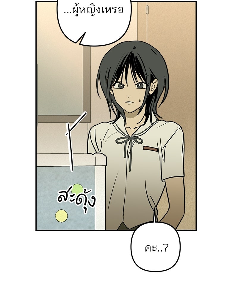 คืนวันใต้ปราการ - หน้า 39