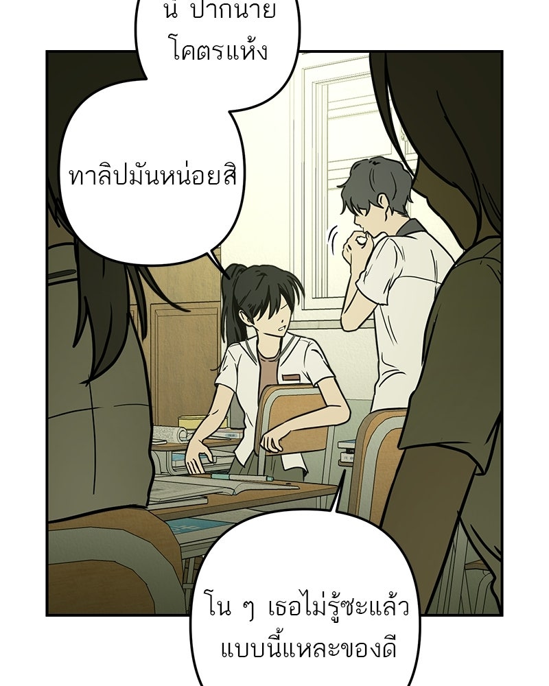 คืนวันใต้ปราการ - หน้า 4
