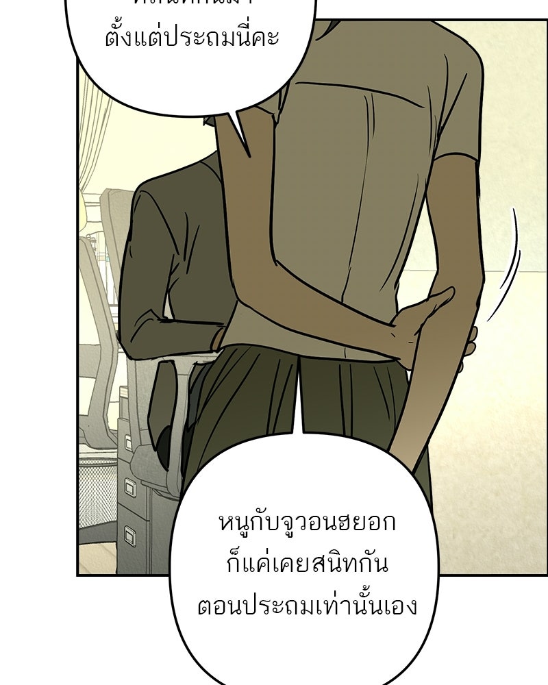 คืนวันใต้ปราการ - หน้า 45