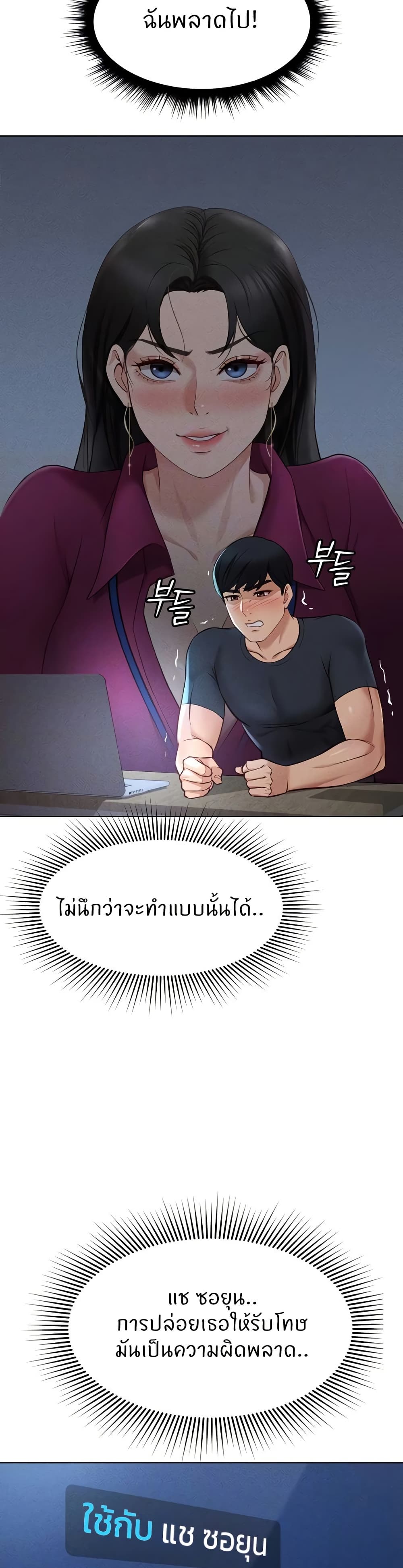 Common Sense Manipulation Program - หน้า 2
