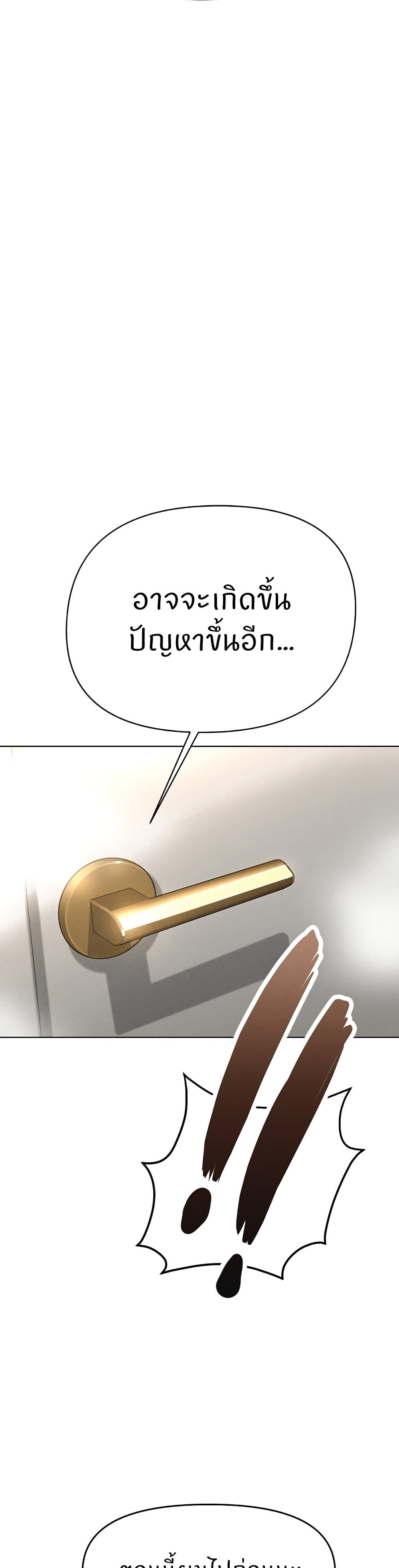 Common Sense Manipulation Program - หน้า 39