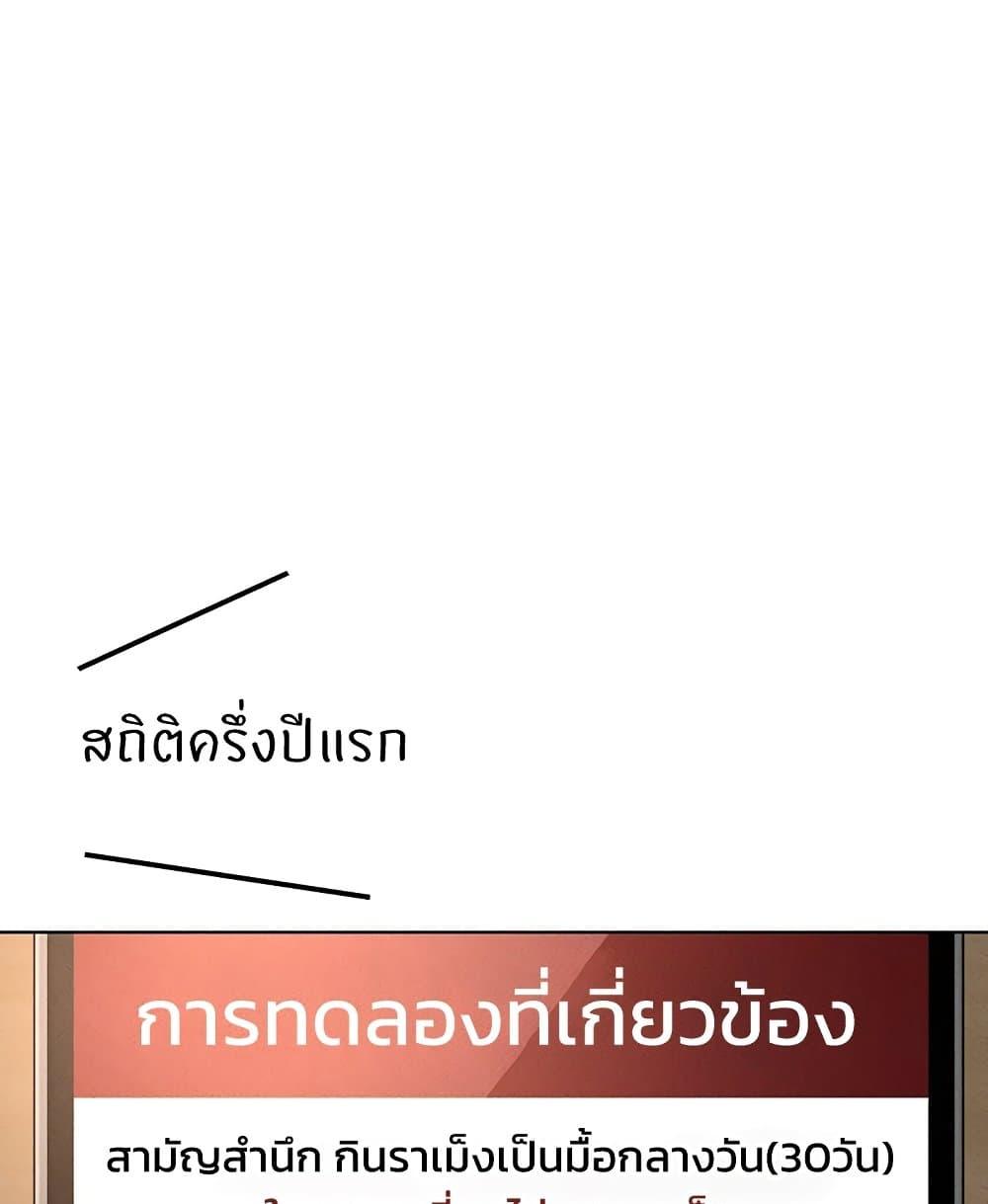 Common Sense Manipulation Program - หน้า 33