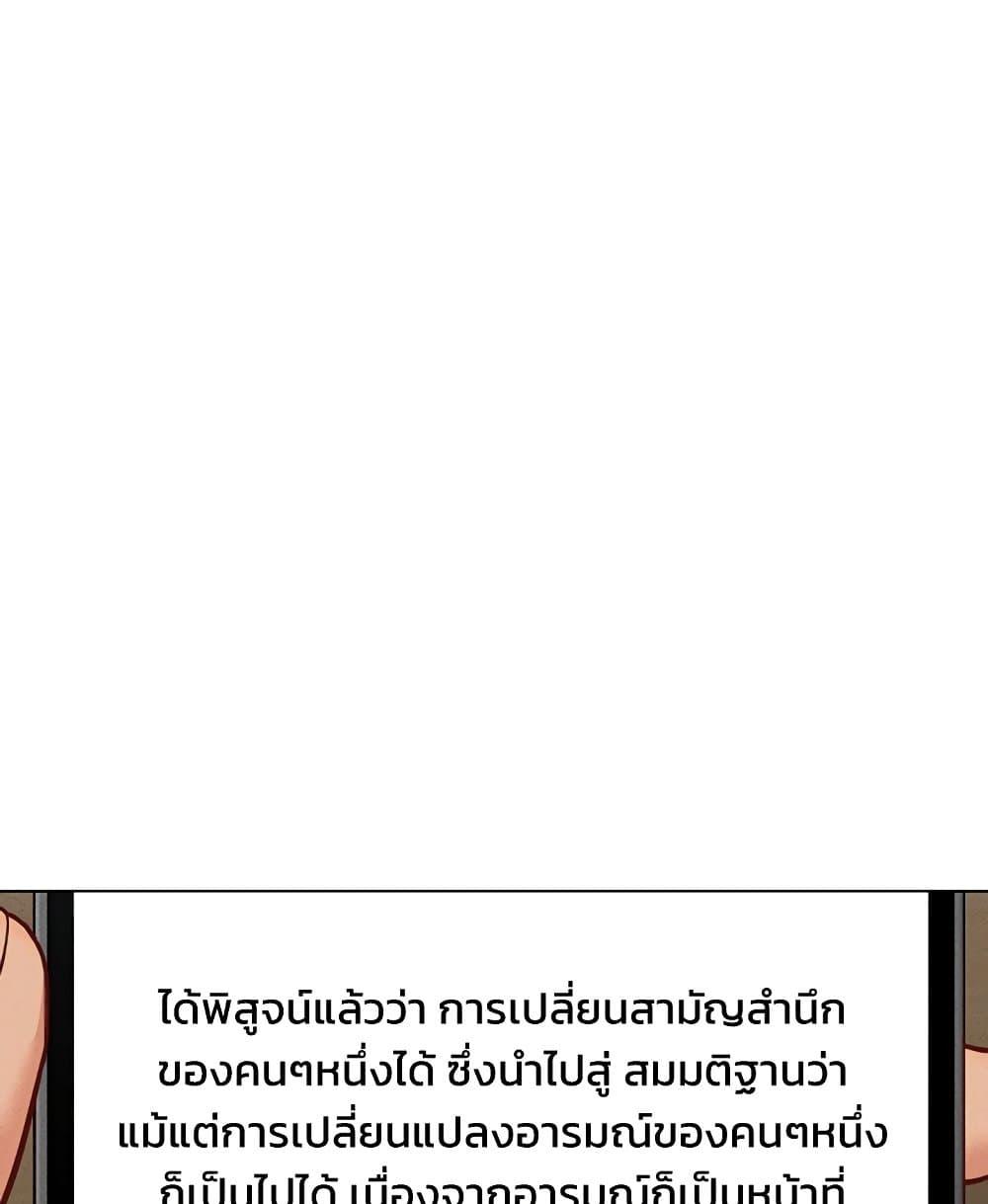 Common Sense Manipulation Program - หน้า 40