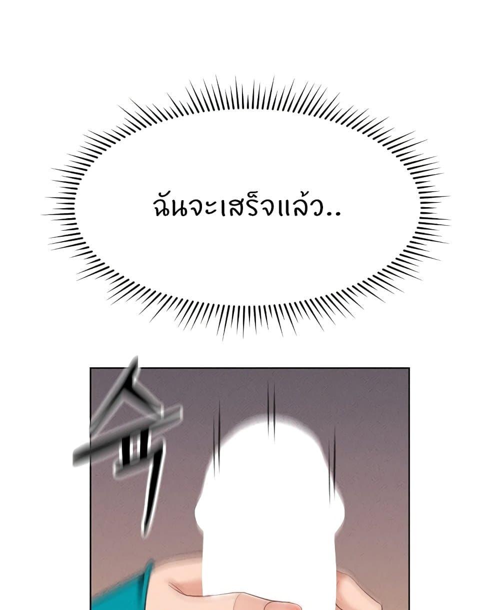 Common Sense Manipulation Program - หน้า 71