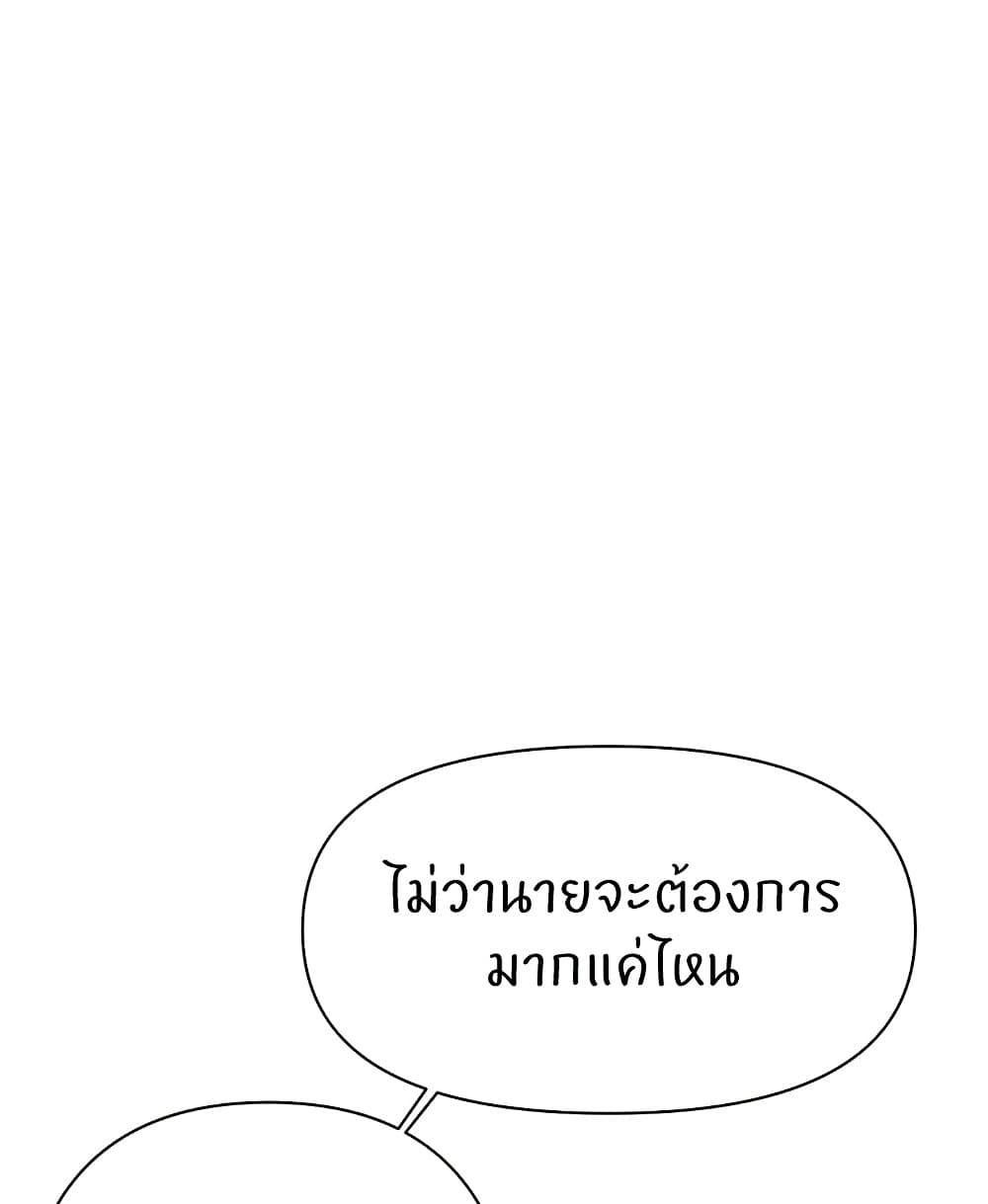 Common Sense Manipulation Program - หน้า 83