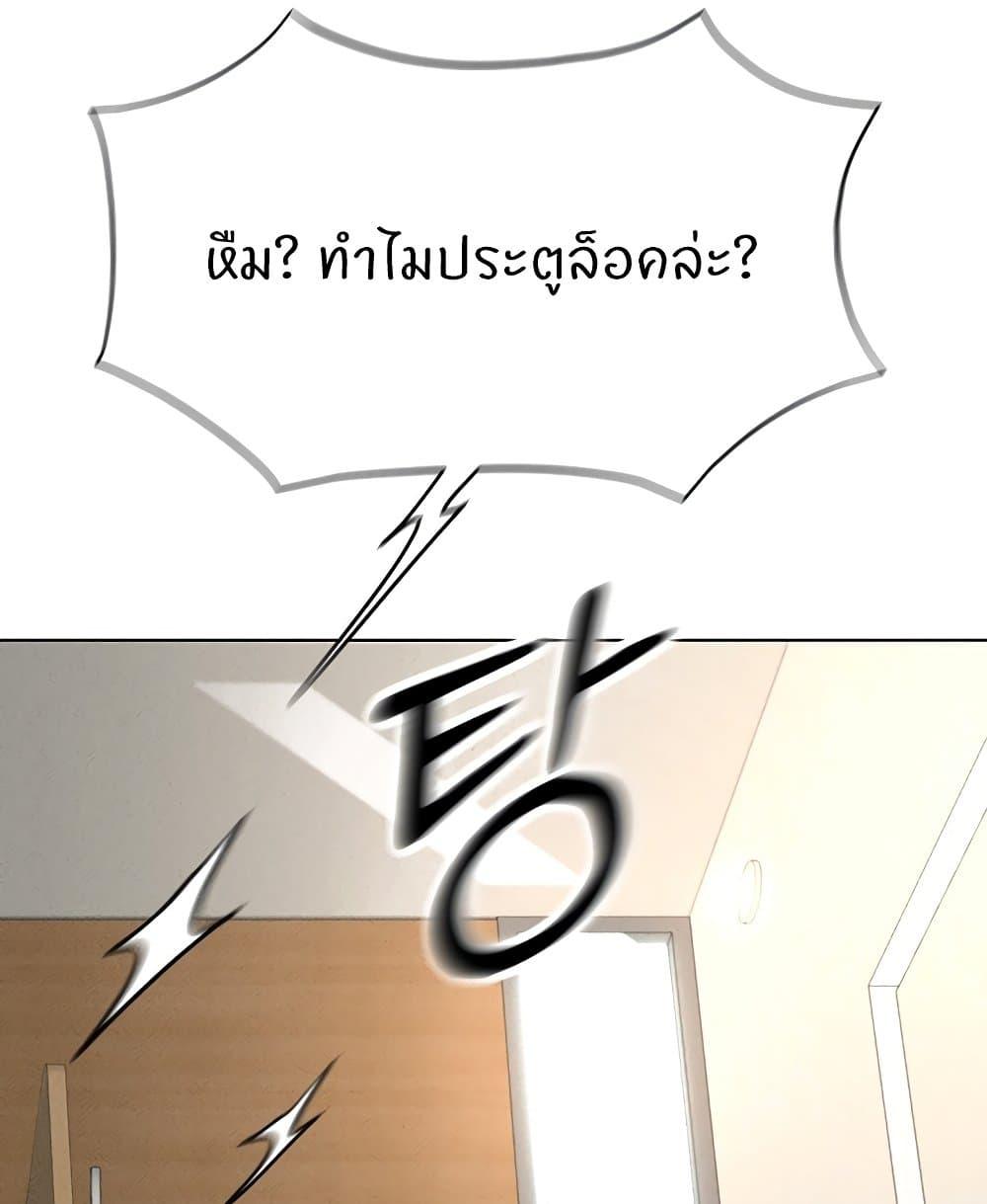 Common Sense Manipulation Program - หน้า 89