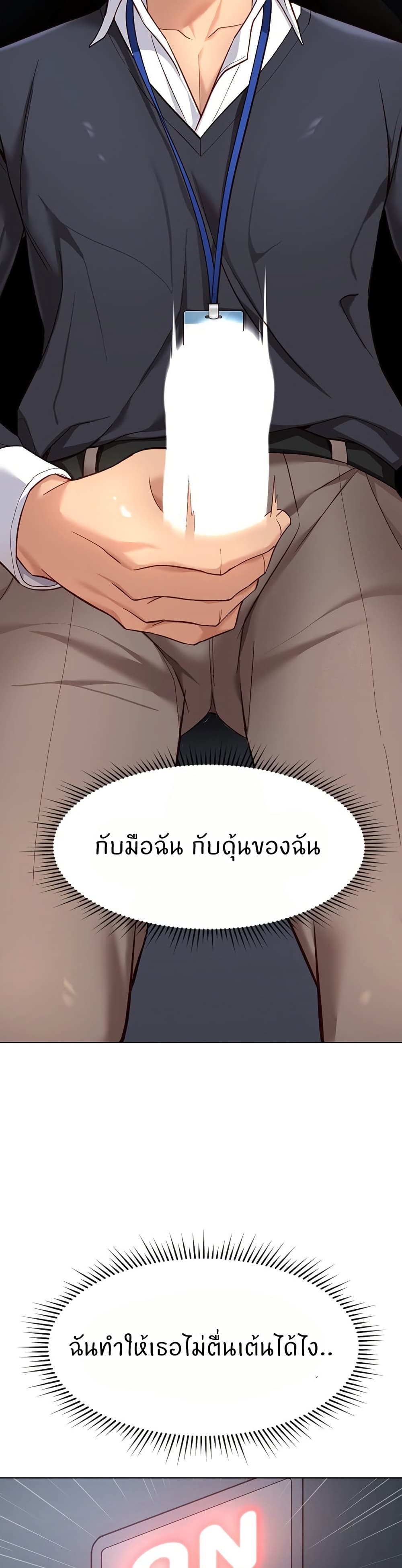Common Sense Manipulation Program - หน้า 12
