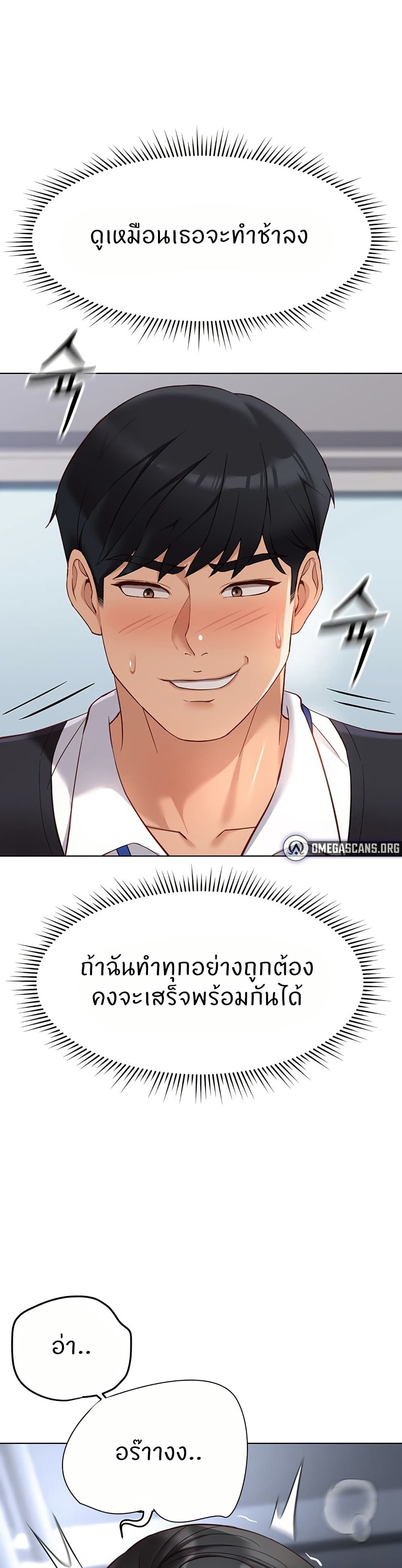 Common Sense Manipulation Program - หน้า 23