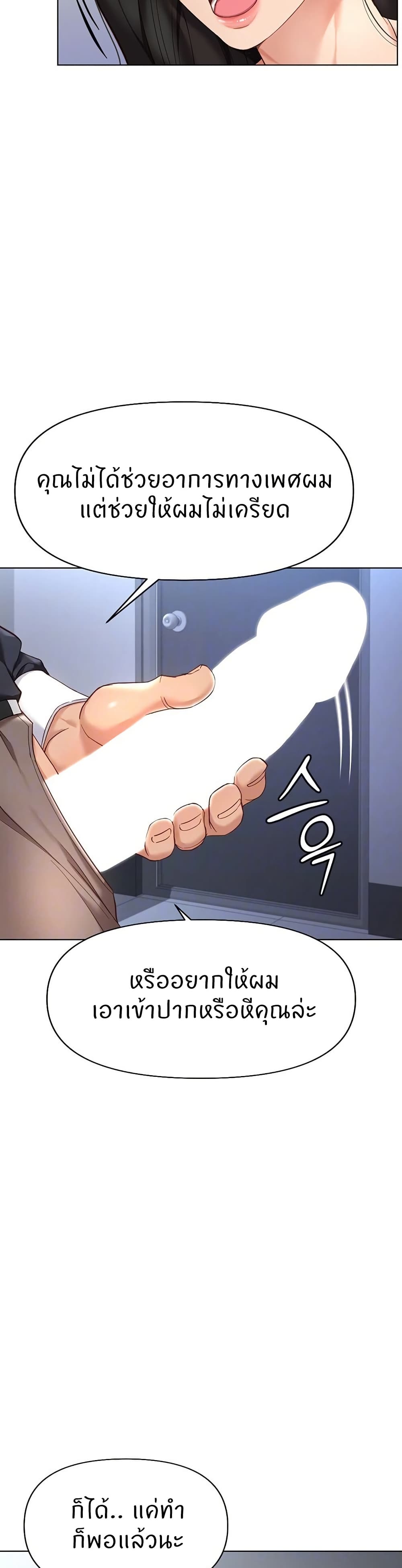 Common Sense Manipulation Program - หน้า 3