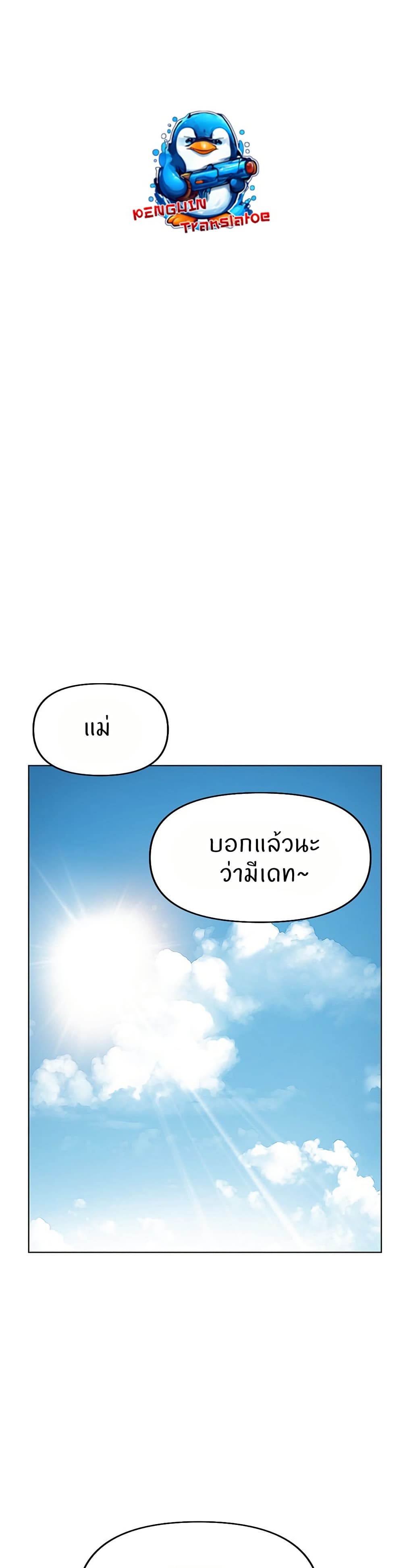 Common Sense Manipulation Program - หน้า 33