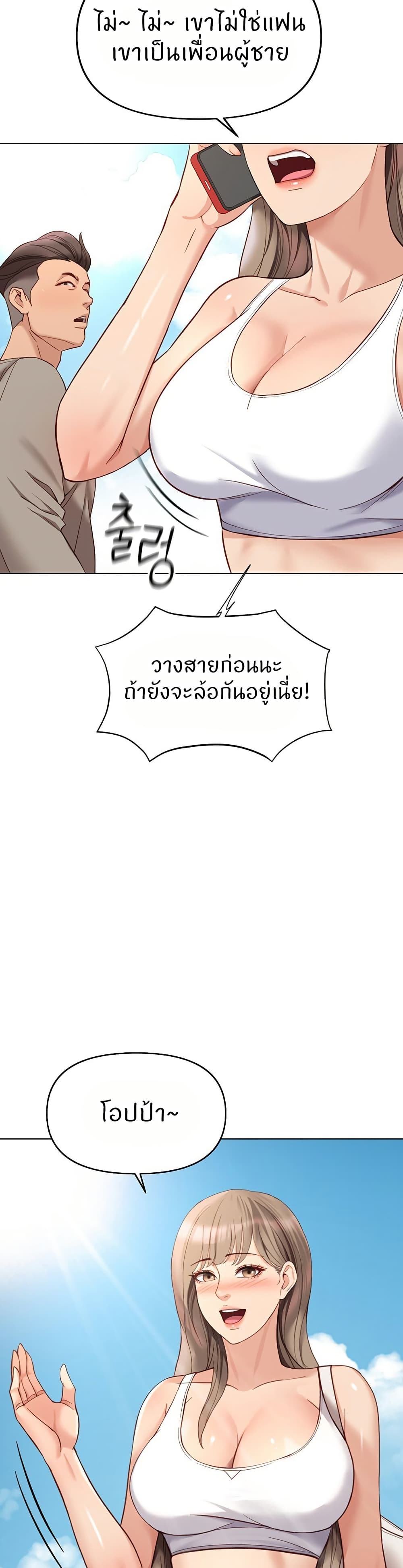 Common Sense Manipulation Program - หน้า 34