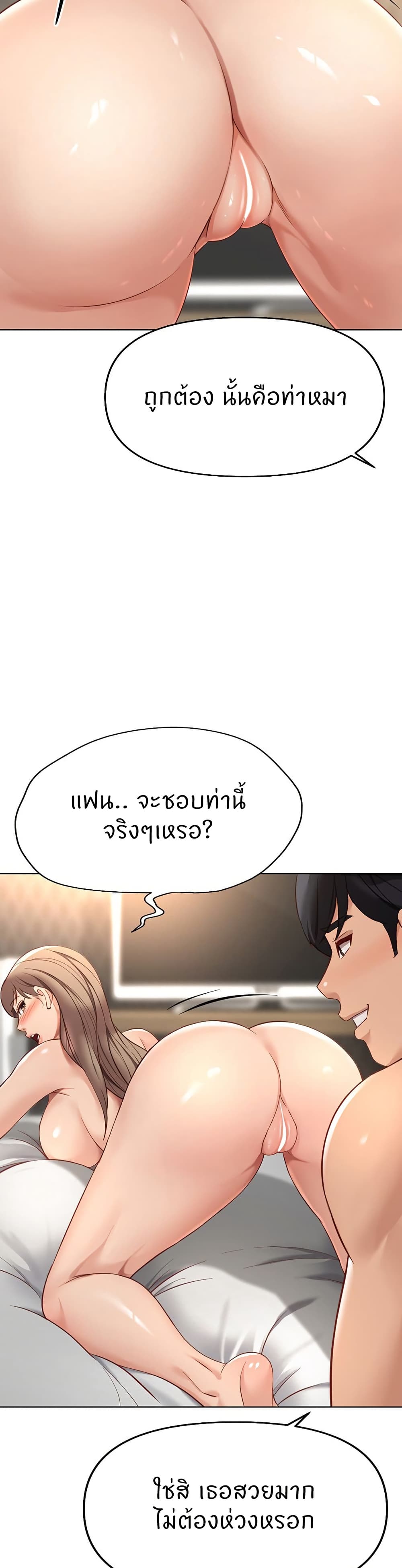 Common Sense Manipulation Program - หน้า 38