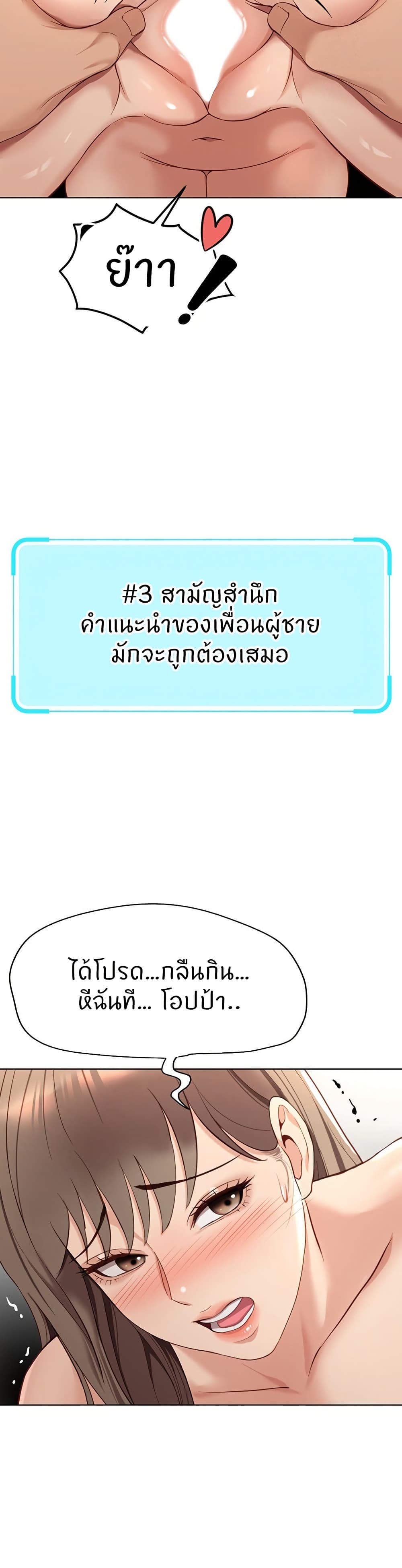Common Sense Manipulation Program - หน้า 40