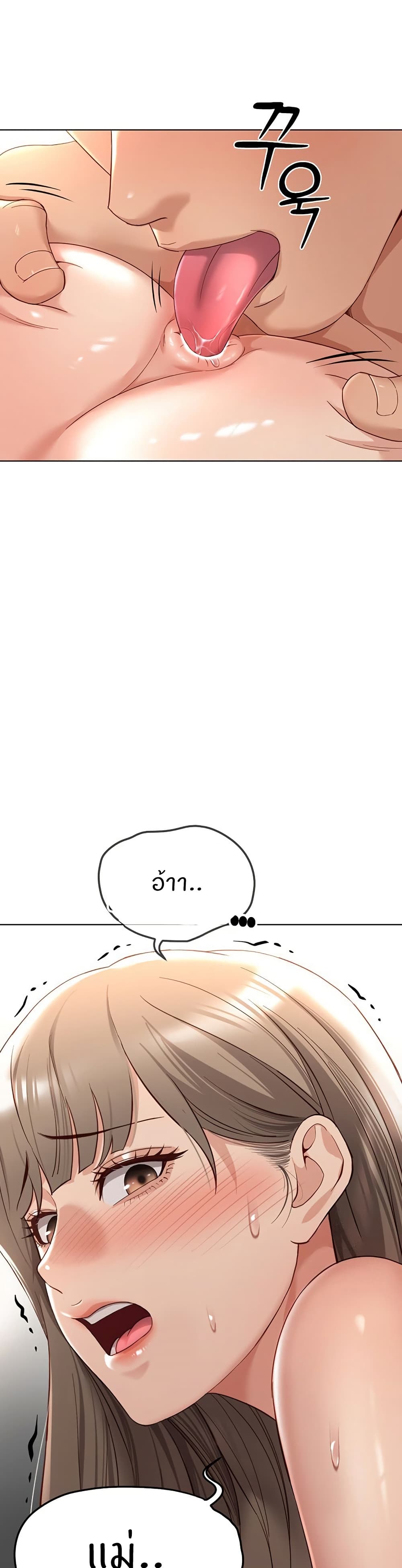 Common Sense Manipulation Program - หน้า 48
