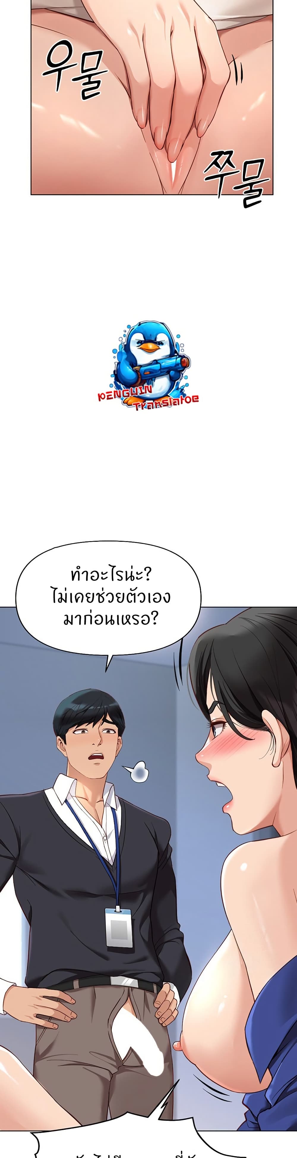 Common Sense Manipulation Program - หน้า 5