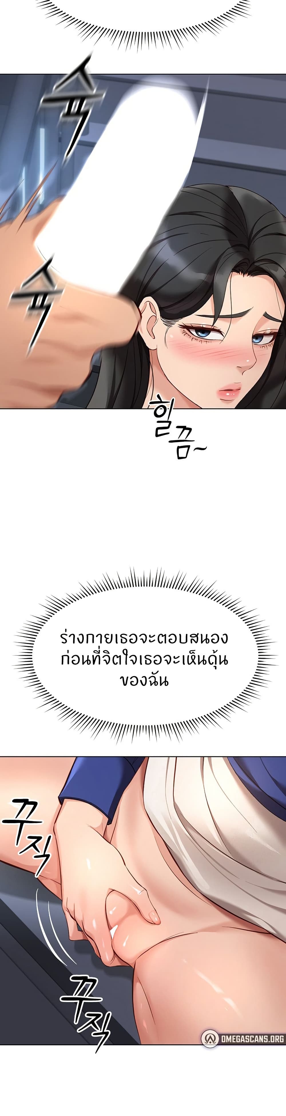 Common Sense Manipulation Program - หน้า 9