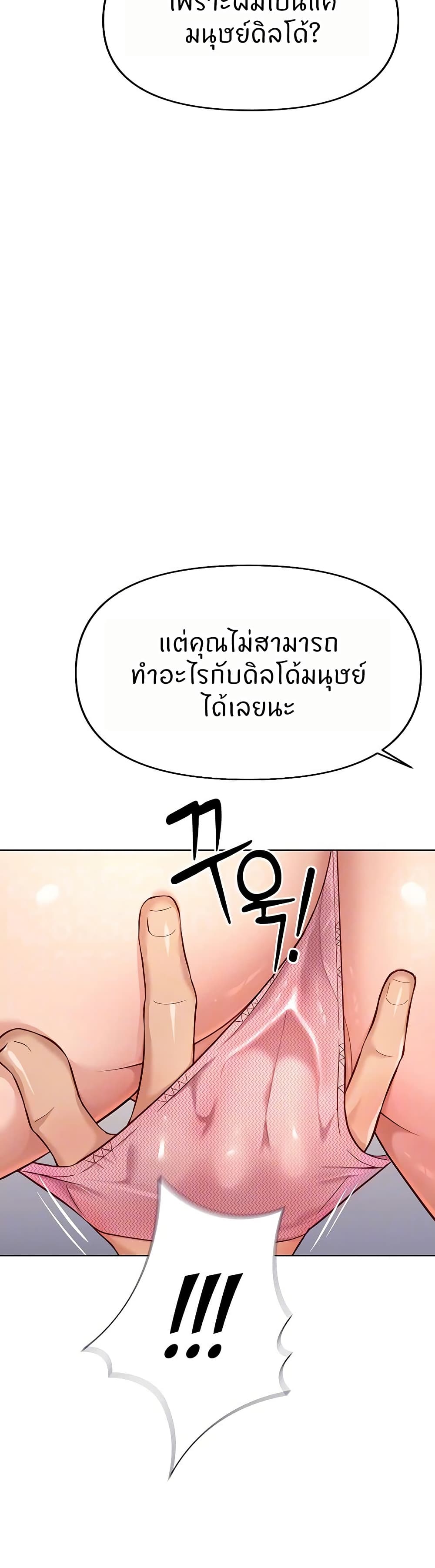 Common Sense Manipulation Program - หน้า 4