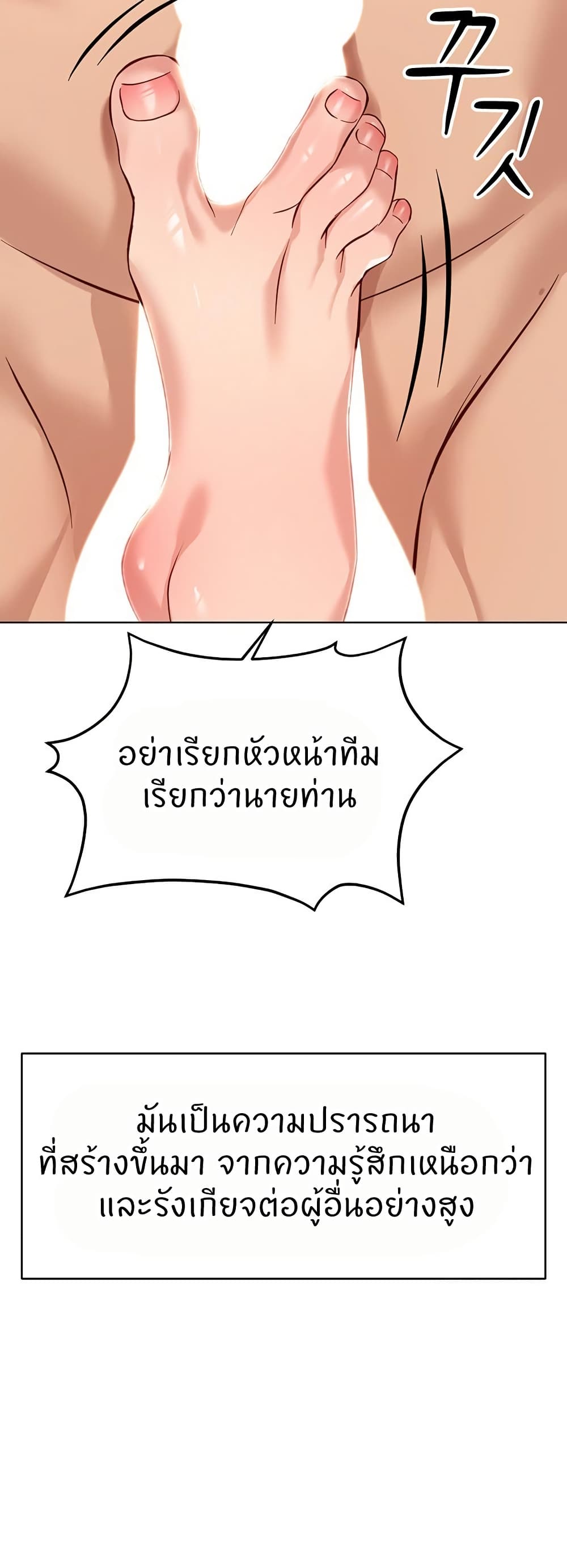 Common Sense Manipulation Program - หน้า 7