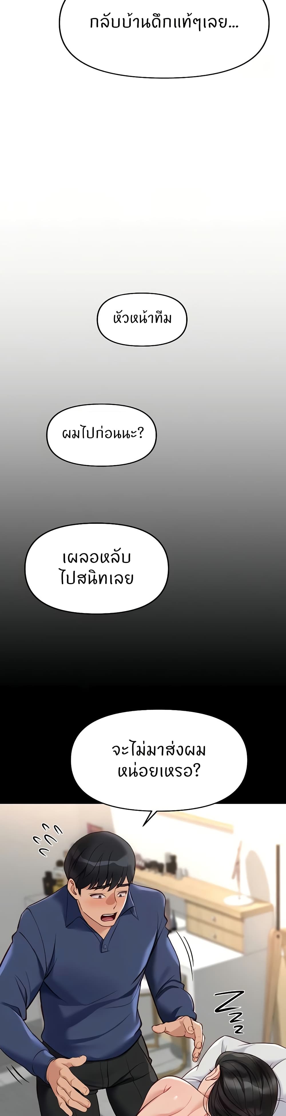 Common Sense Manipulation Program - หน้า 3