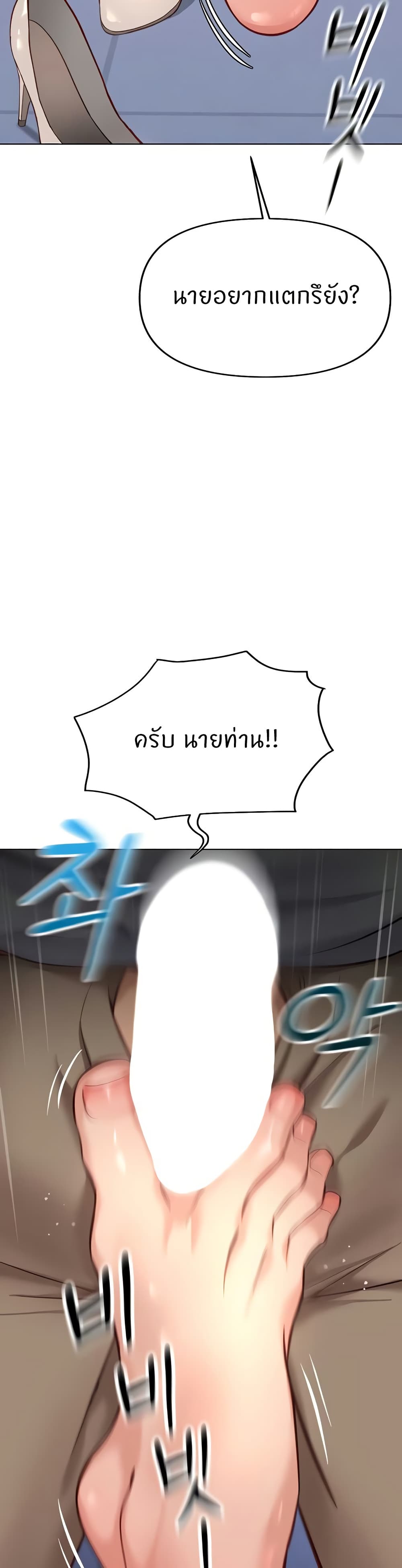 Common Sense Manipulation Program - หน้า 39