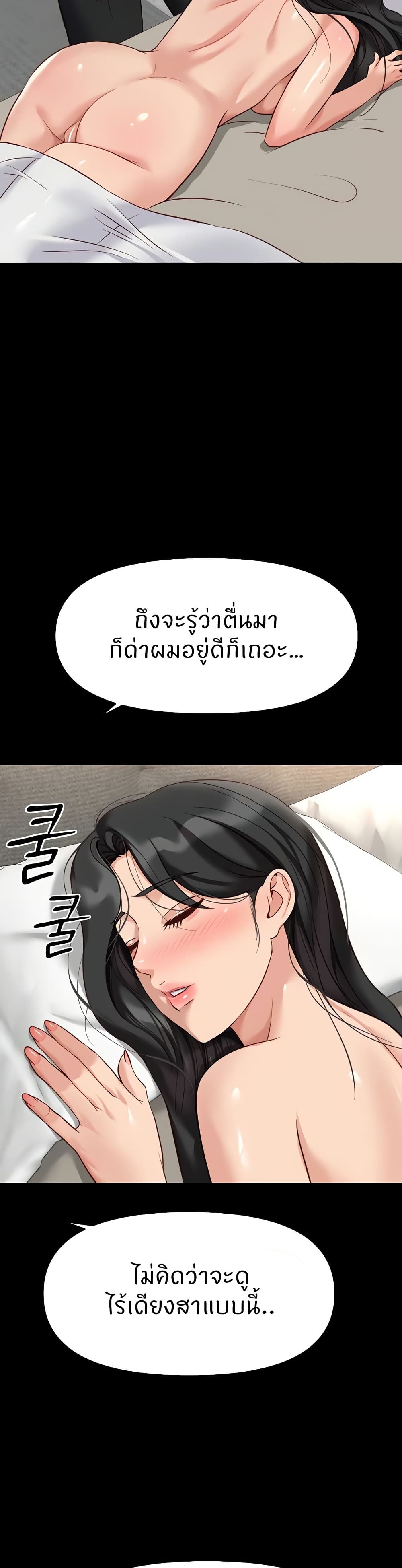 Common Sense Manipulation Program - หน้า 4
