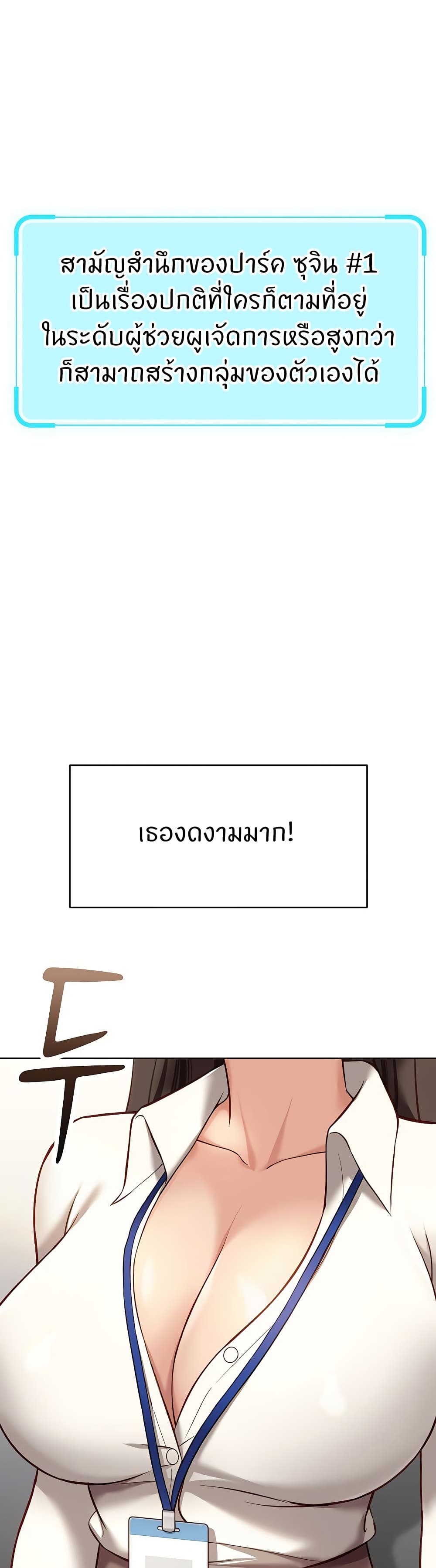 Common Sense Manipulation Program - หน้า 1