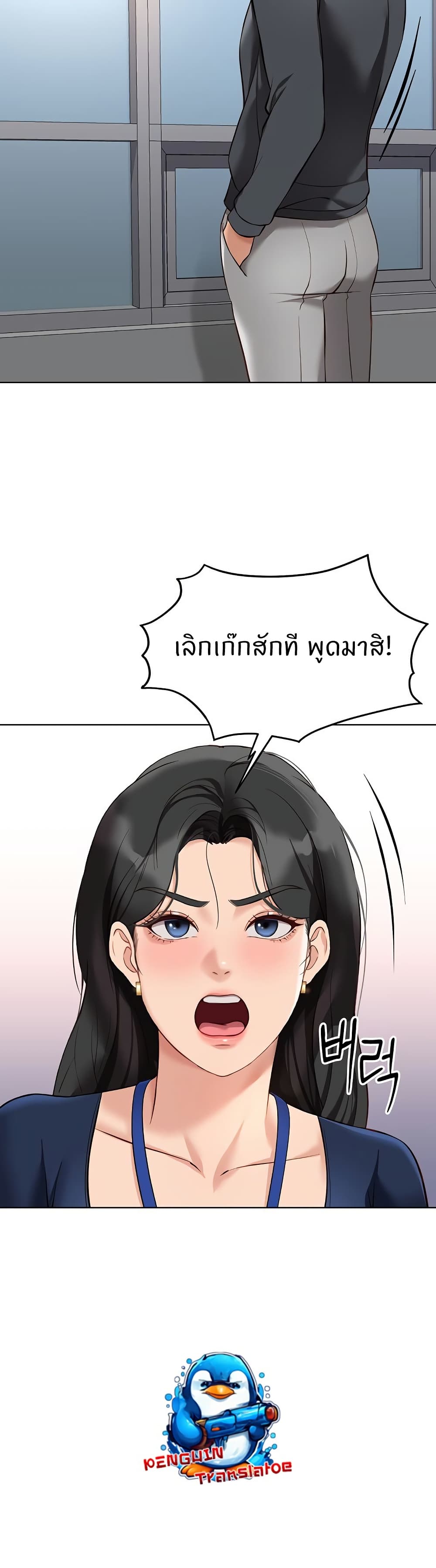 Common Sense Manipulation Program - หน้า 12
