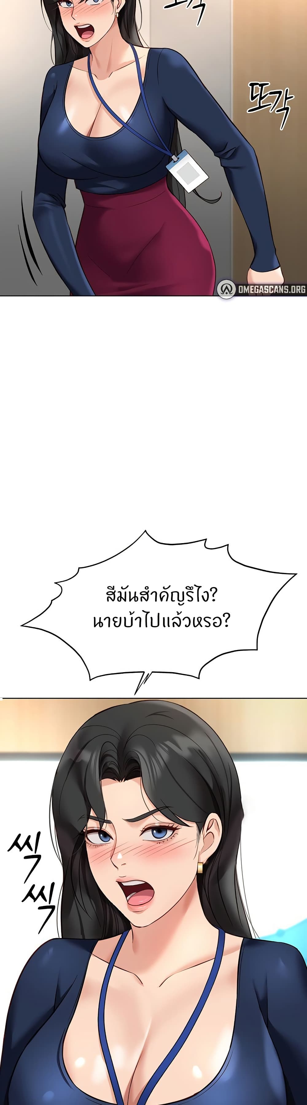 Common Sense Manipulation Program - หน้า 14