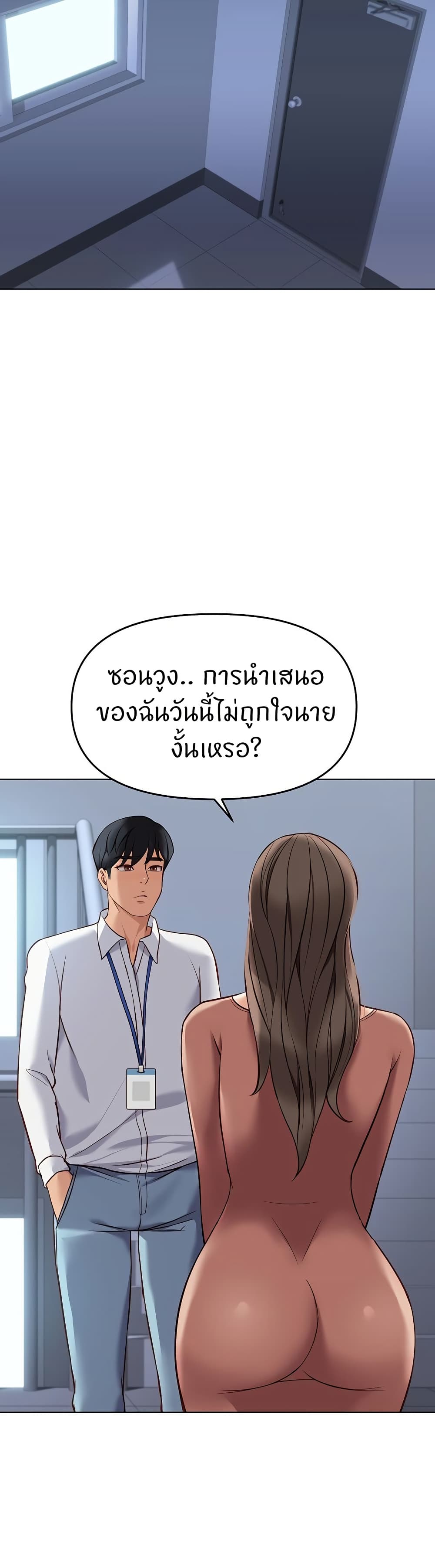 Common Sense Manipulation Program - หน้า 28