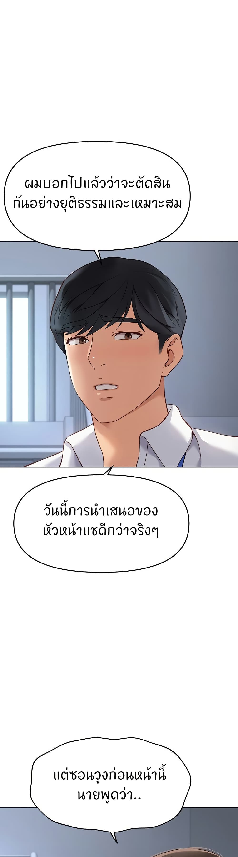 Common Sense Manipulation Program - หน้า 29