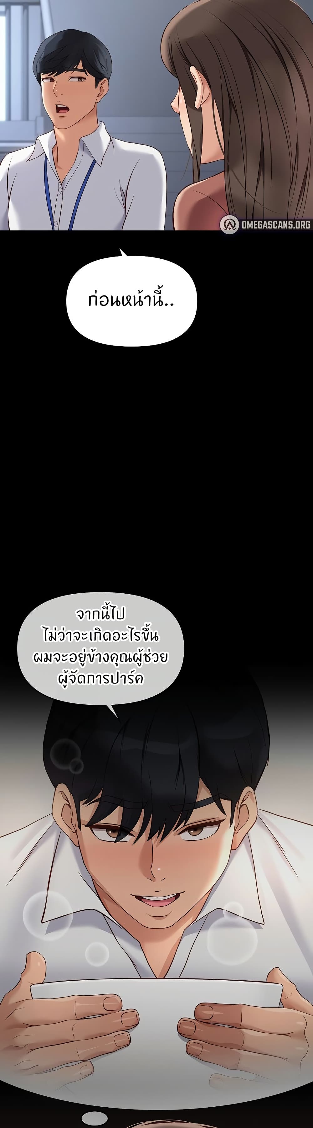 Common Sense Manipulation Program - หน้า 30