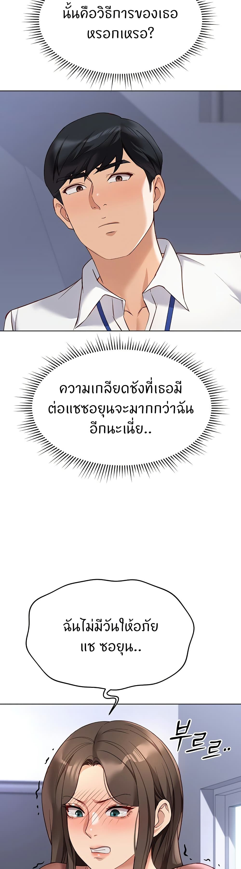Common Sense Manipulation Program - หน้า 37